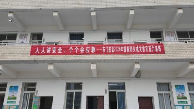 防灾减灾进校园  筑牢校园安全屏障
