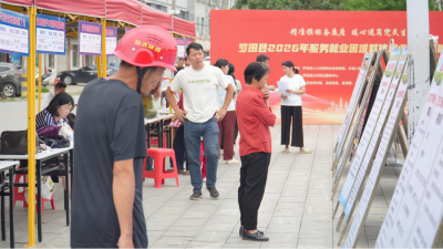 罗田：送岗下乡精准帮扶困难群众就业