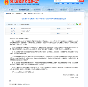 国字号叠加省字号 团风钢结构产业扛起县域经济大梁