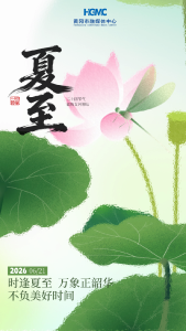夏日悠长，一切美好，如夏而至！ 