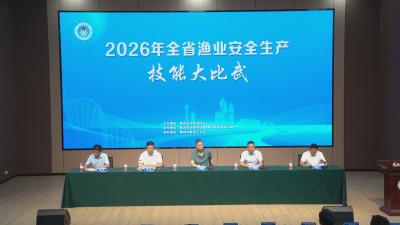 2026年湖北省渔业安全生产技能大比武在黄州举行