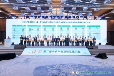 国家认定！英山茯苓获评“2026道地药材一县一品”