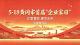 刘锦秀：牧羊兴农铺就振兴路