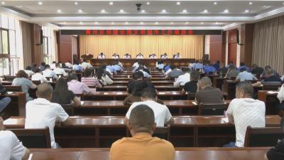 黄州区召开创建全国文明城市工作推进会