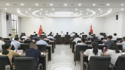 黄州区集中整治群众身边不正之风和腐败问题工作调度会召开