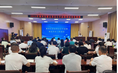 强基固本建队伍阳光选人促公平  ——全市事业单位公开招聘面试考官培训圆满举行