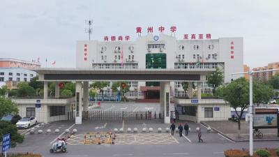 黄州供电：全力备战高考保电  筑牢考场用电安全屏障