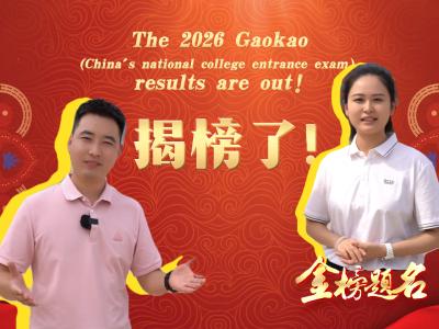 黄冈：高分背后的硬实力.mp4