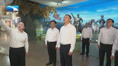 关志鸥在红安县调研时强调 传承红色基因 汲取奋进力量 努力为人民群众创造更加美好幸福的生活