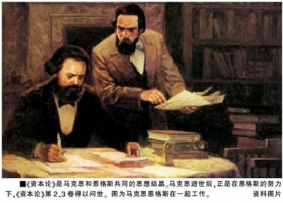 在思想史研究中弘扬唯物史观 第二届中华思想史高峰论坛举行