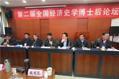 第二届全国经济史学博士后论坛在中南财经政法大学召开