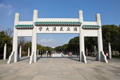 国家文化软实力高峰论坛在武汉大学举办