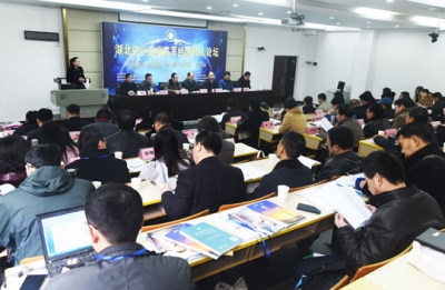 “湖北中小企业共享经济50人论坛”在武汉科技大学召开