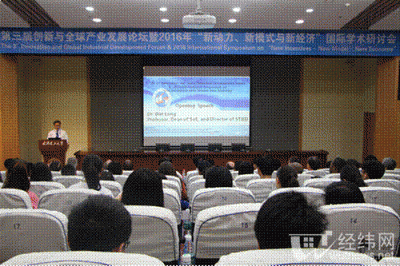 专家学者在武汉理工大学研讨创新与全球产业发展