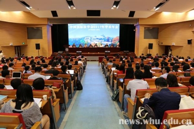 中国国际法学会学术年会在武汉大学召开