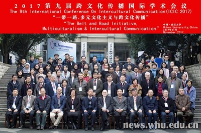 第九届跨文化传播国际学术会议在武大召开