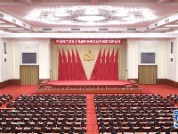 中国共产党第十九届中央委员会第四次全体会议在北京举行