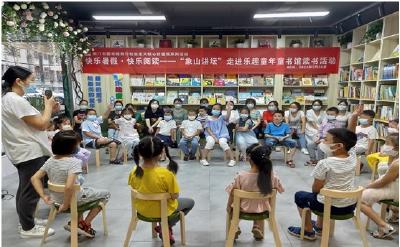 湖北省社科普及教育（荆门市图书馆）基地举办“快乐暑假•快乐阅读”主题读书活动 