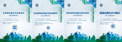 2020湖北发展论坛在武汉成功举行