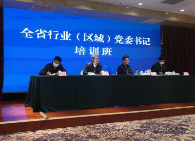 全省行业（区域）党委书记培训班在宜昌举行
