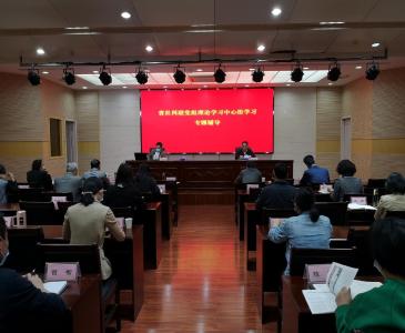湖北省社科联党组理论学习中心组举行总体国家安全观专题学习