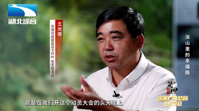 《是这个理》：深山里的幸福路