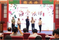 《海棠依旧》湖北开播仪式在汉举行