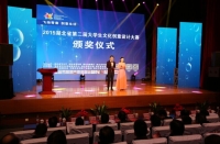 湖北省举办第三届大学生文化创意设计大赛