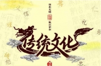 “道行天下”优秀传统文化展在汉开幕