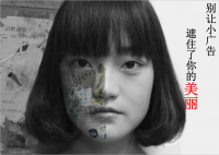 平面类作品二等奖：《给美丽留点空间》