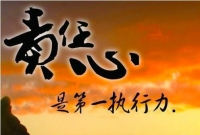 与时俱进落实主体责任