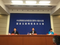 2016国家网络安全宣传周将于9月19日在武汉开幕