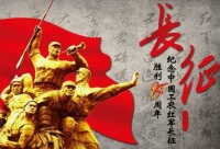 长征精神永不过时，长征永远在路上——湖北隆重纪念红军长征胜利80周年