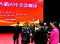 结合实际讲好全会精神