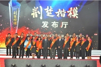 2016“荆楚楷模”年度人物评选启动