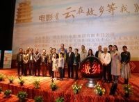 电影《云在故乡等我》在汉开拍