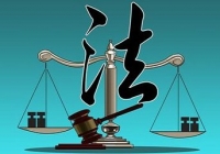 湖北提出党政主要负责人履行法治建设第一责任人职责刚性要求