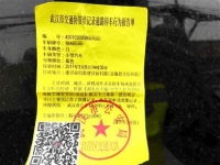 骗子傍上共享单车 当心交通罚单上这种“码上有码”