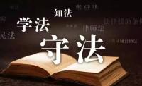 服务大局 市县联动 孝感市司法局高位推进“七五”普法