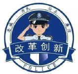 潜江市公安局高石碑派出所坚持以群众满意为标准