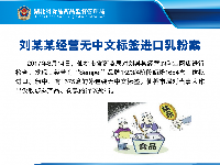 湖北省食品违法典型案件经视教育展览
