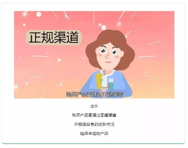 湖北省药品监督管理局告诉你，美白化妆品是怎么把你变白的！