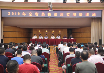 2019年湖北省药物滥用监测培训班在汉举办