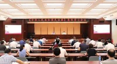 国家药监局召开《民法典》集体学习会议