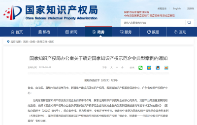 仅31天！武汉药企牵头3家企业，创下美国337调查案中国企业胜出最快纪录