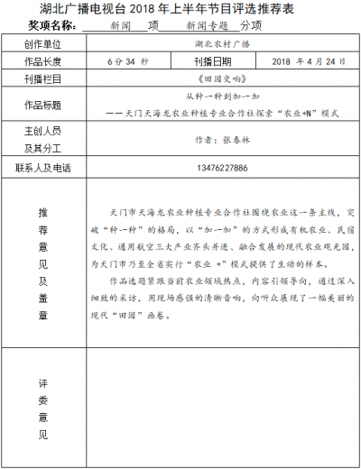 从种一种到加一加