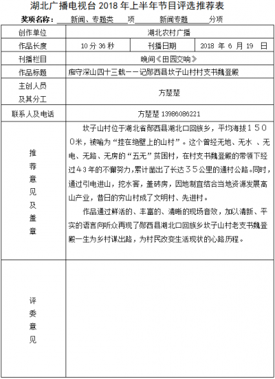 痴守深山四十三载