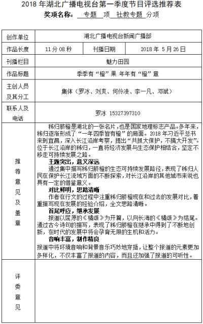 季季有“橙”果 年年有“橙”意