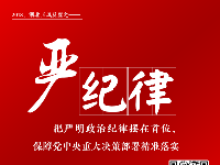 图集 | 2018年湖北正风反腐“关键词” 