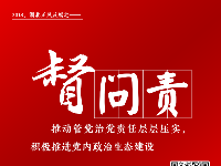 图集 | 2018年湖北正风反腐“关键词” 
